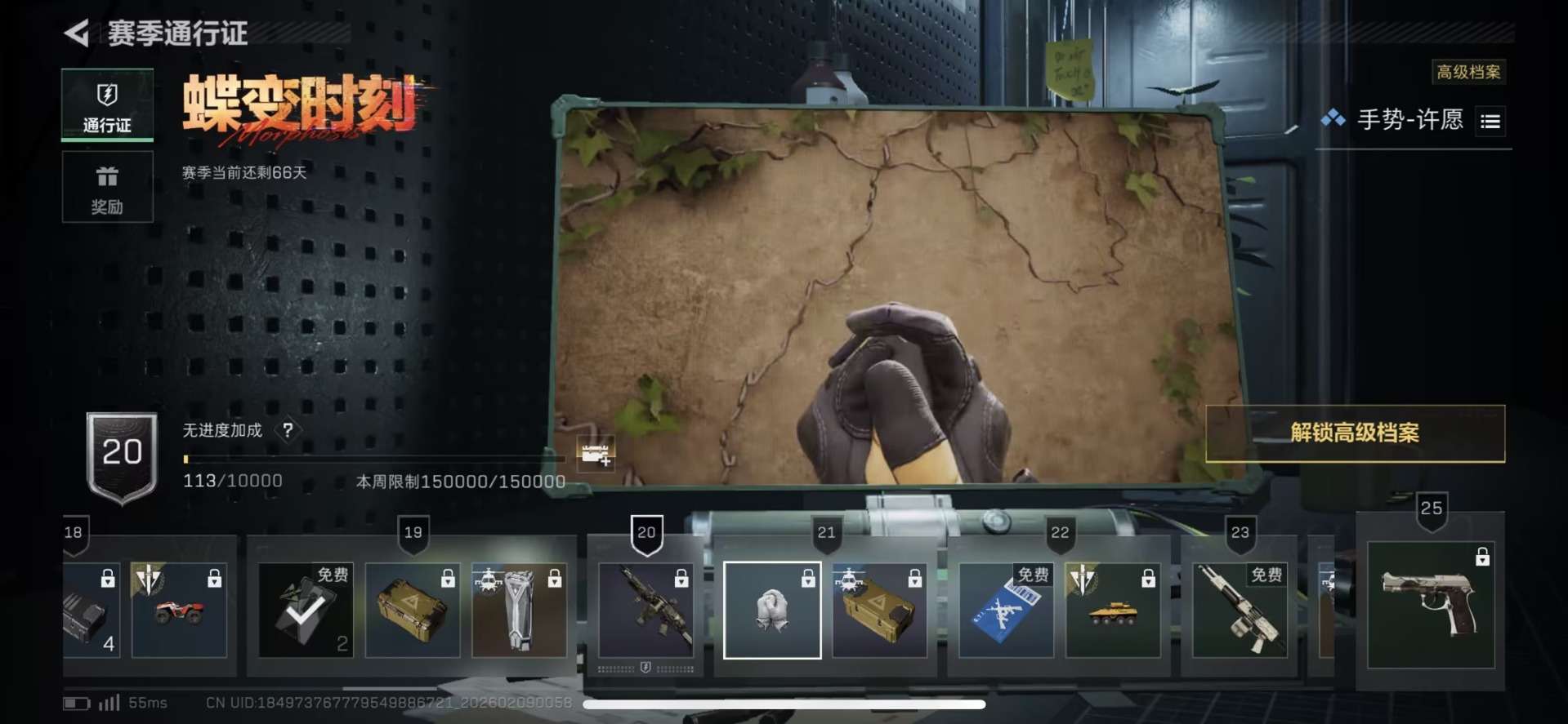 SJZQM441874三角洲行动账号详情图14