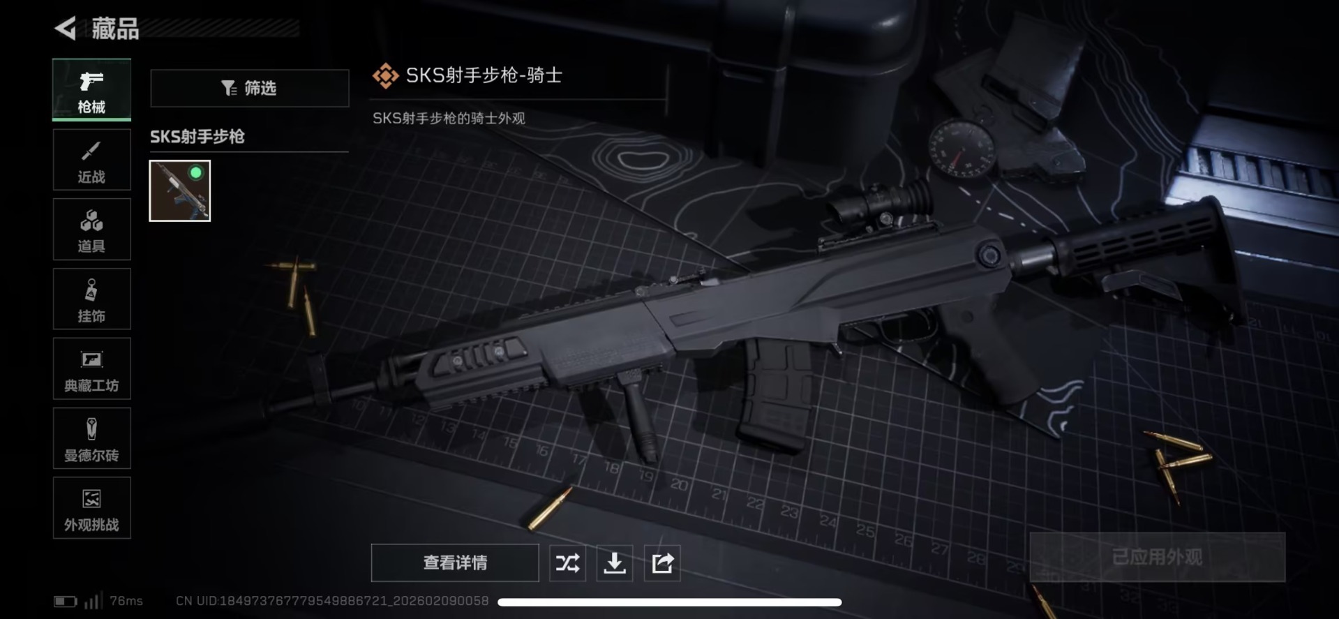 SJZQM441874三角洲行动账号详情图15