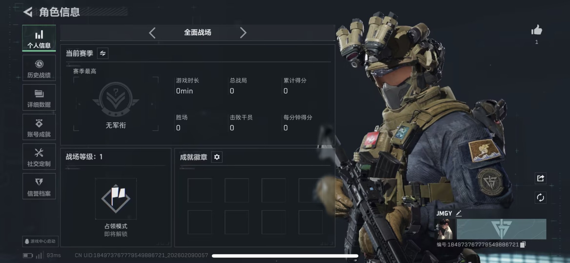 SJZQM448808三角洲行动账号详情图4