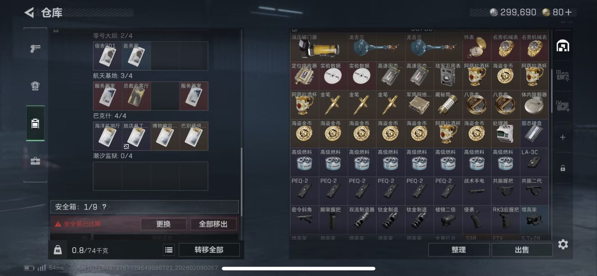 SJZQM448808三角洲行动账号详情图7