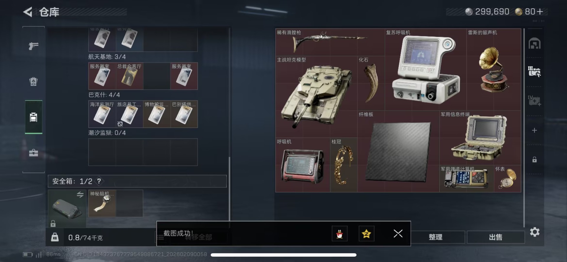 SJZQM448808三角洲行动账号详情图10