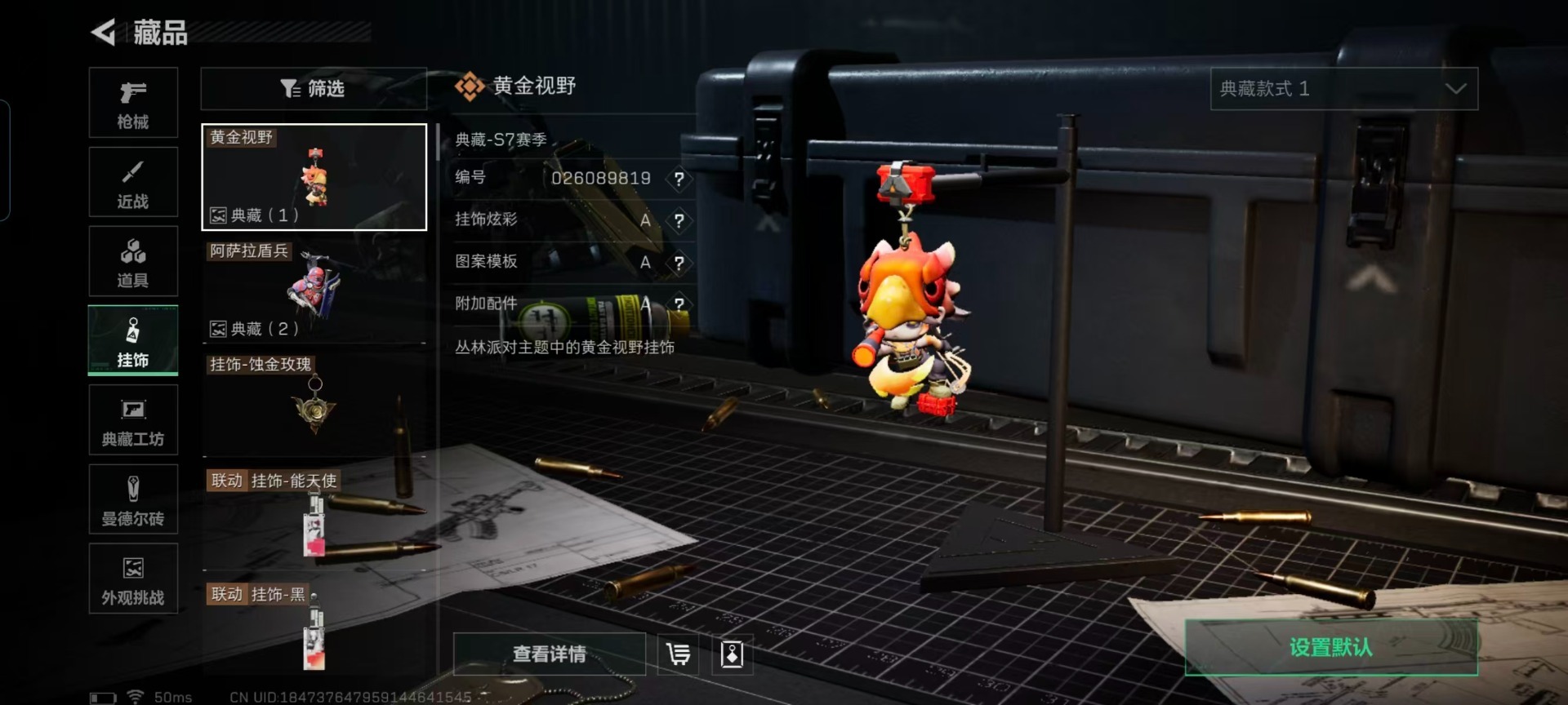 SJZQM441888三角洲行动账号详情图4