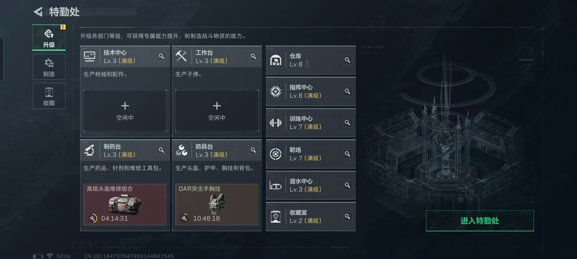 SJZQM441888三角洲行动账号详情图18