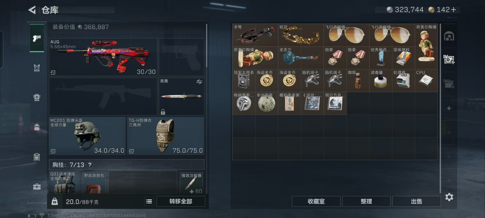 SJZQM441888三角洲行动账号详情图22