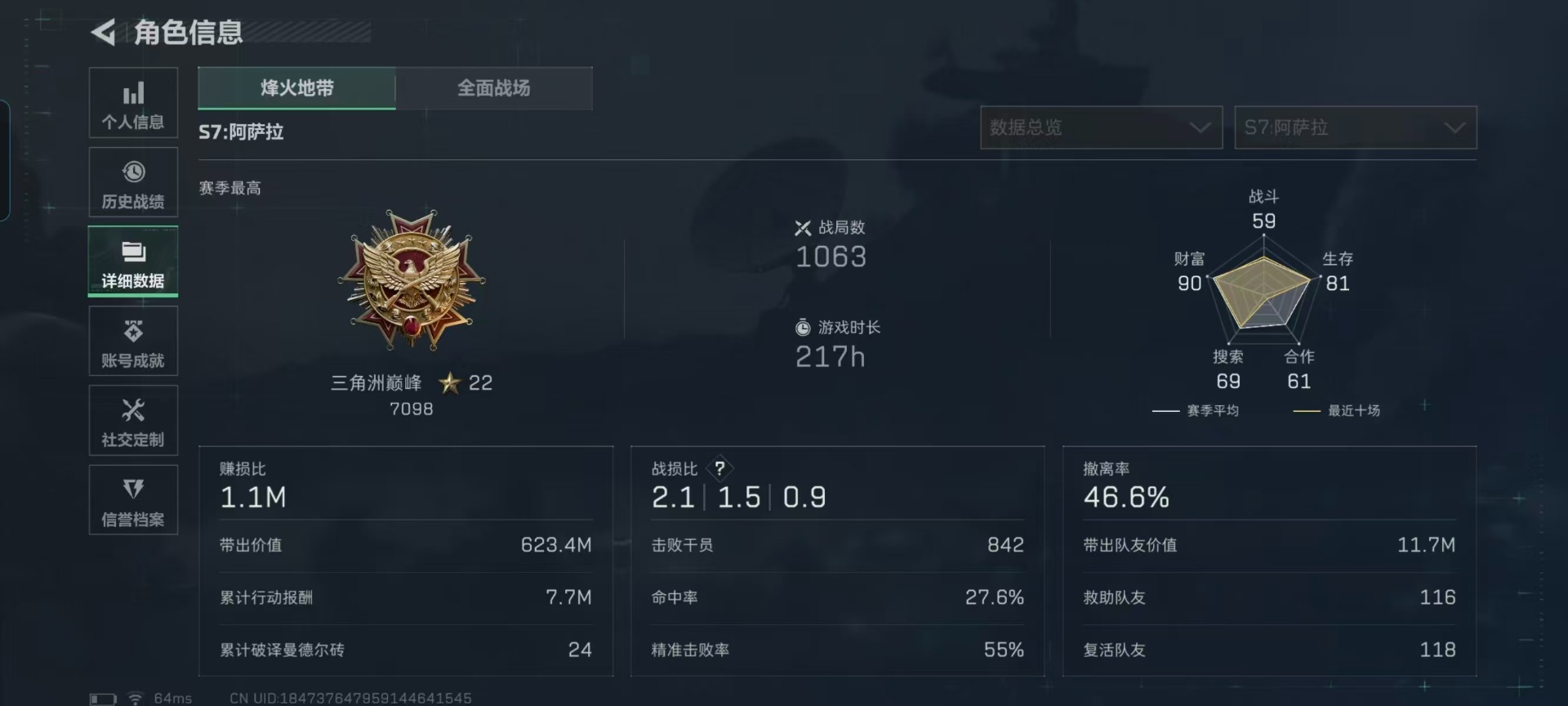 SJZQM441888三角洲行动账号详情图26