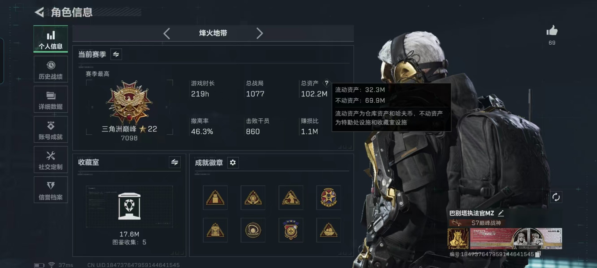 SJZQM441888三角洲行动账号详情图27