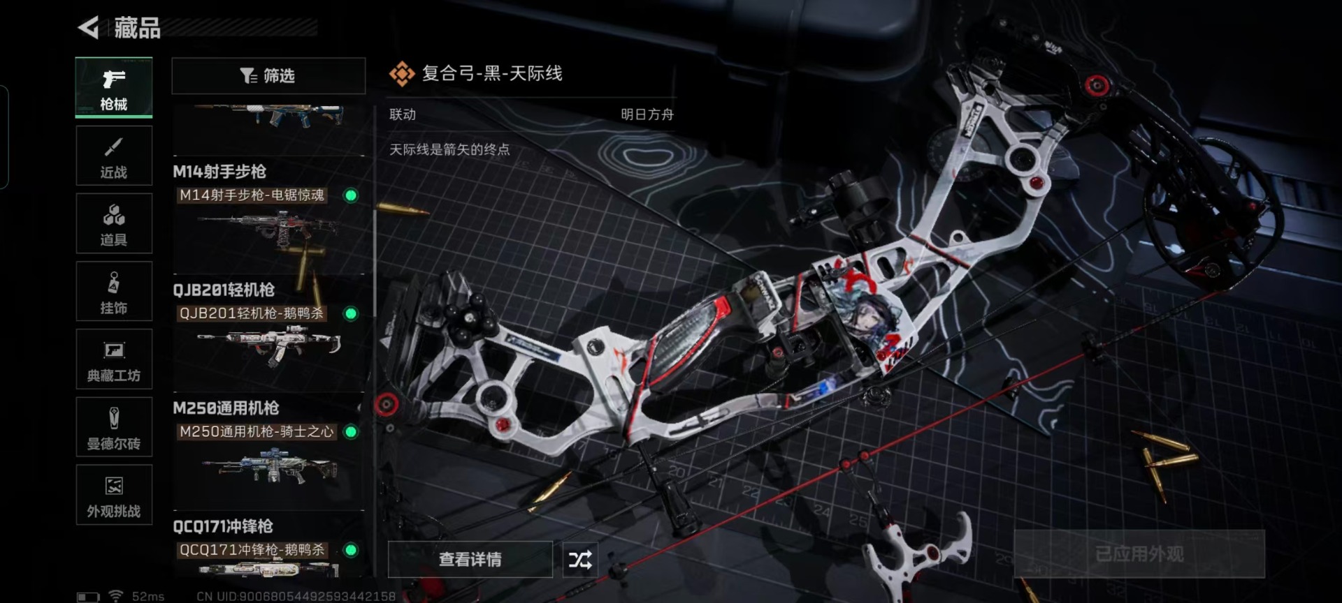 SJZQM441891三角洲行动账号详情图5