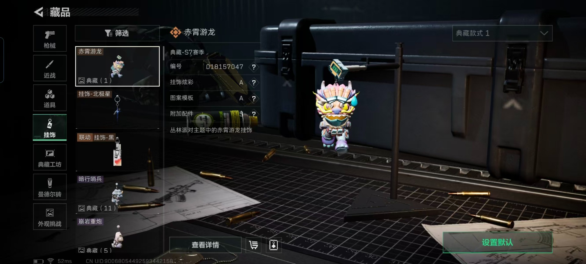 SJZQM441891三角洲行动账号详情图7