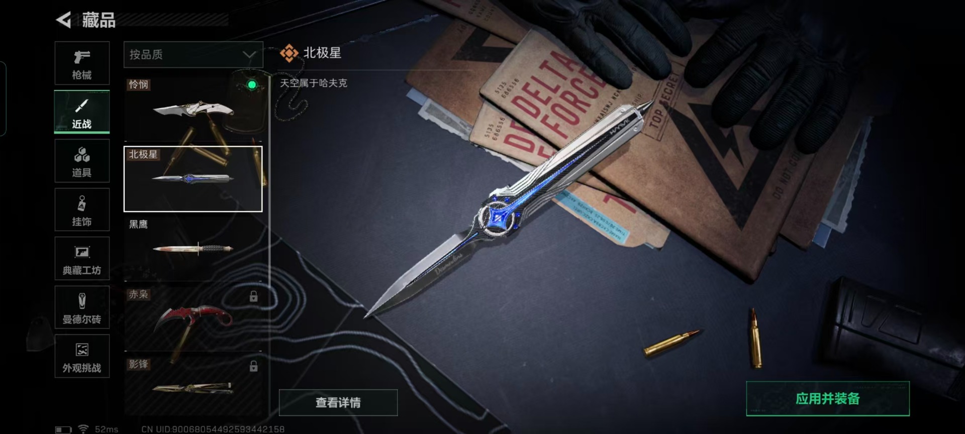 SJZQM441891三角洲行动账号详情图9