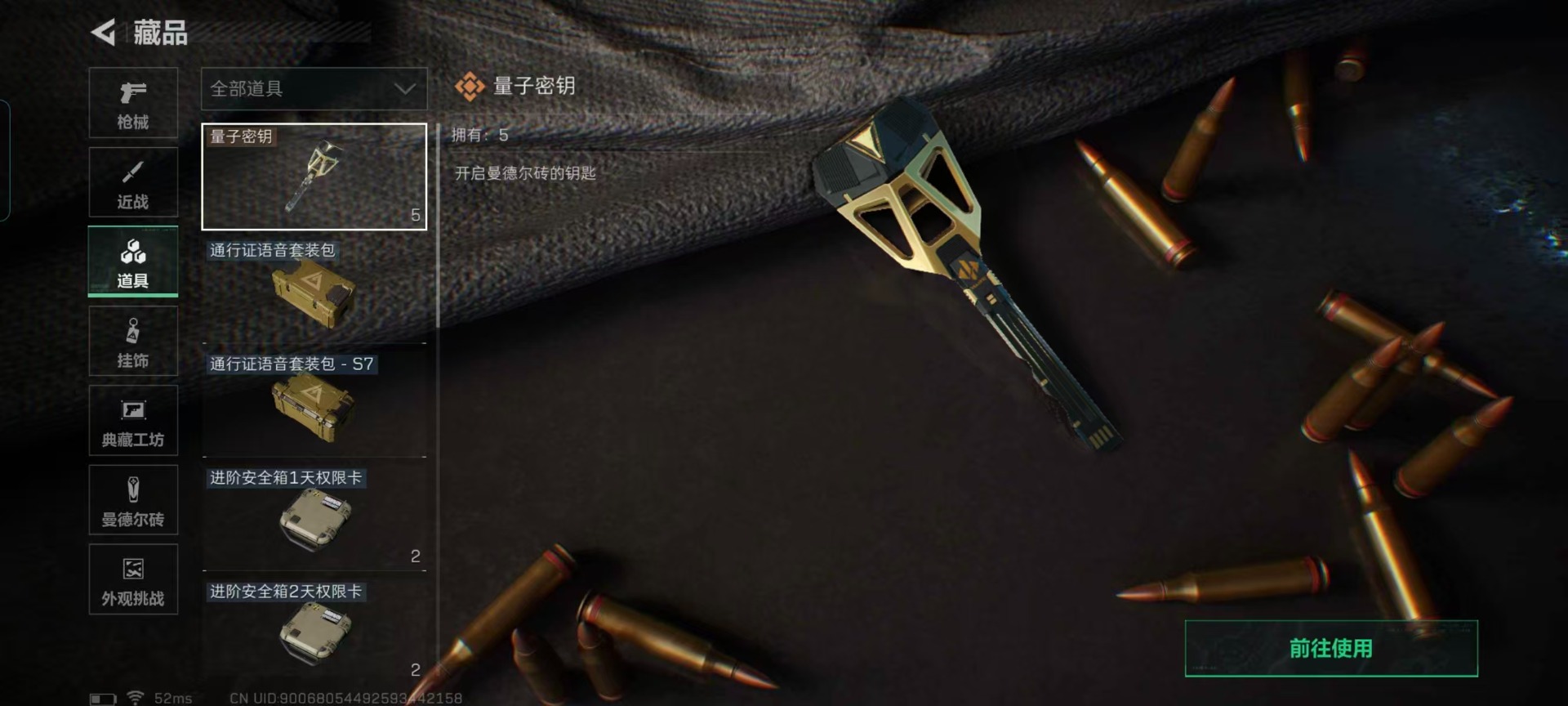 SJZQM441891三角洲行动账号详情图8