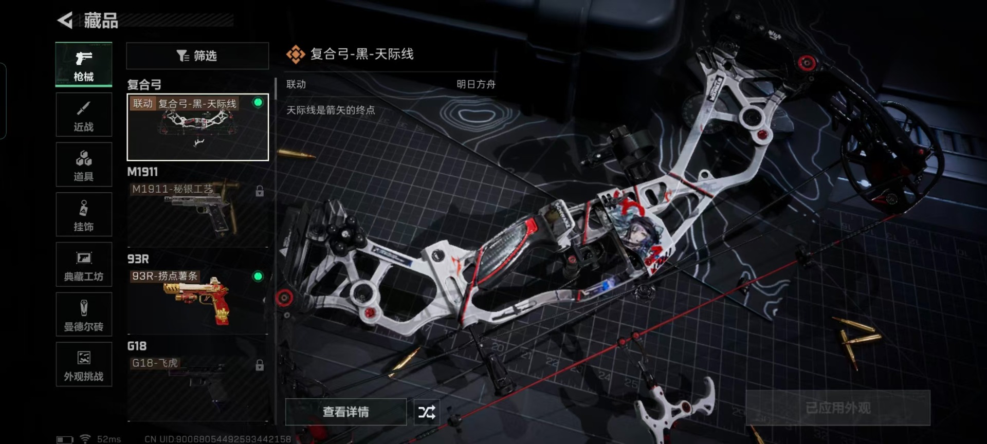 SJZQM441891三角洲行动账号详情图11