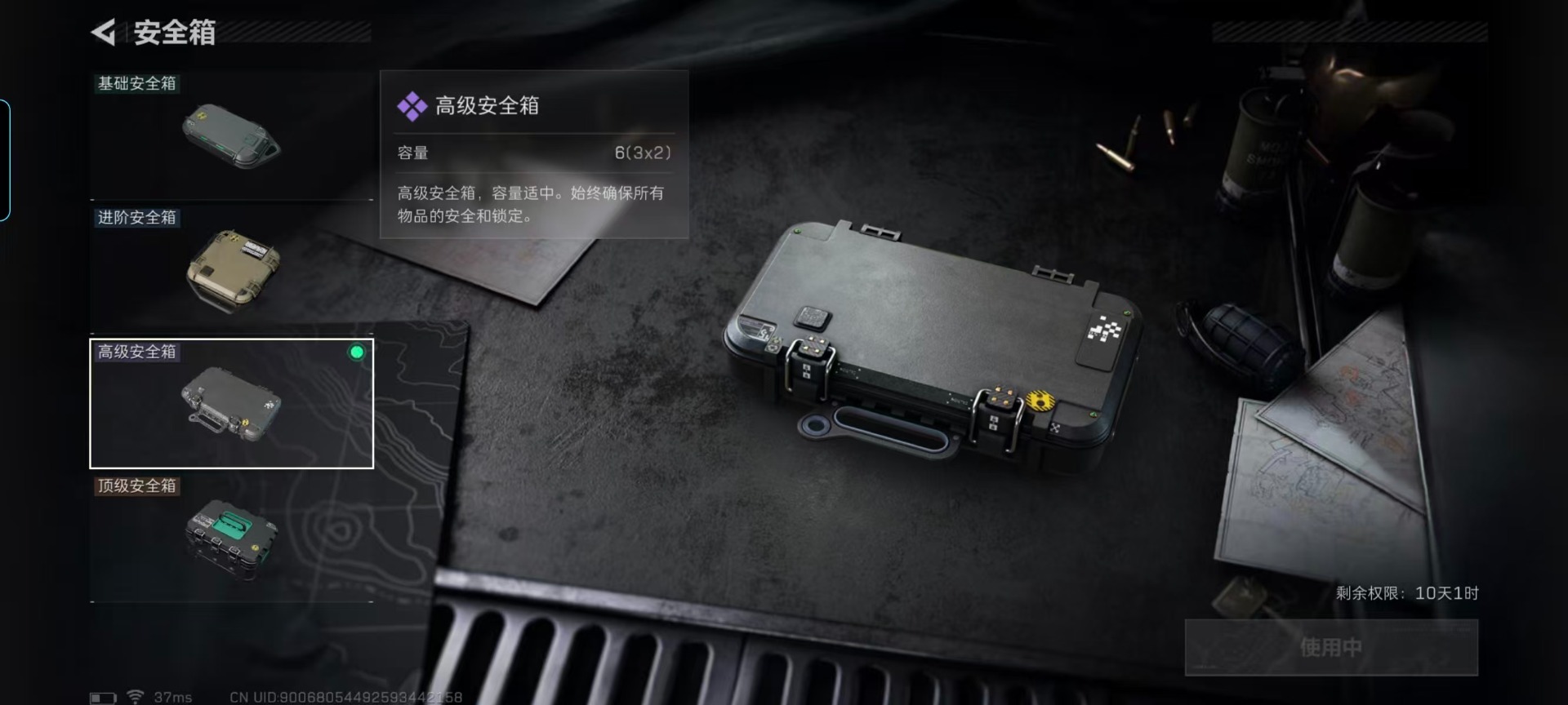 SJZQM441891三角洲行动账号详情图21