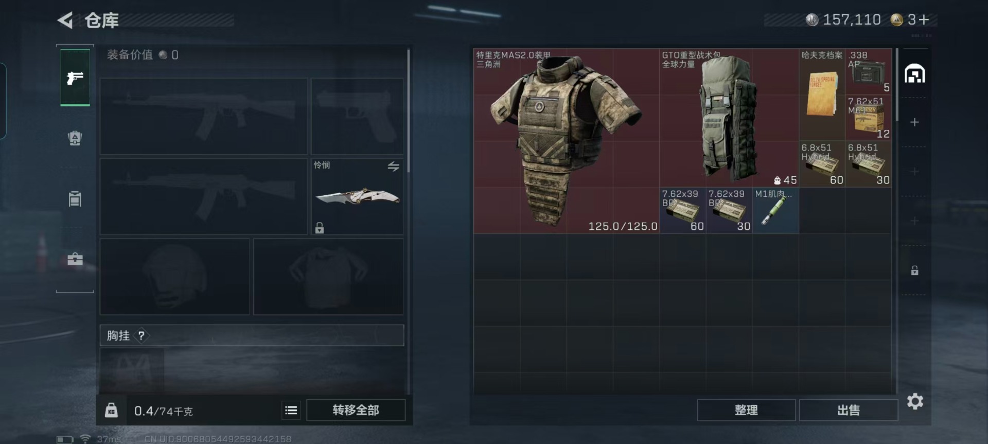 SJZQM441891三角洲行动账号详情图22