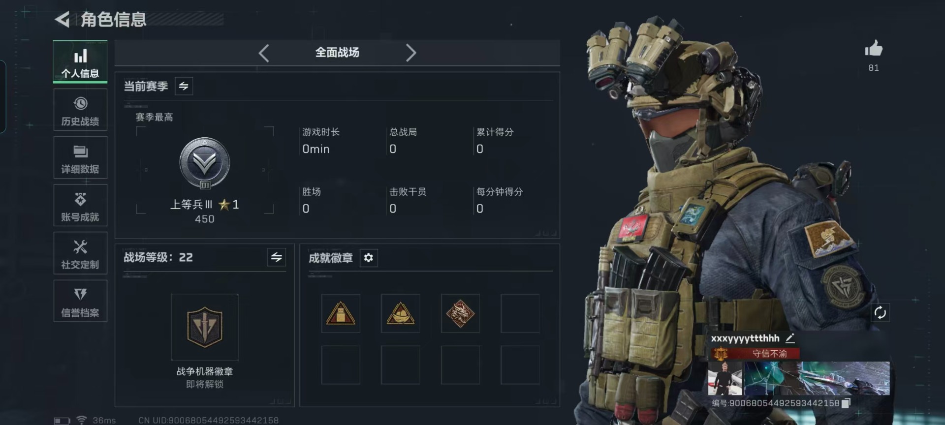 SJZQM441891三角洲行动账号详情图24