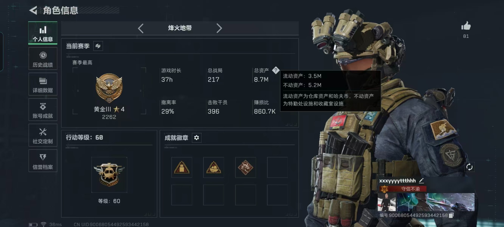 SJZQM441891三角洲行动账号详情图25