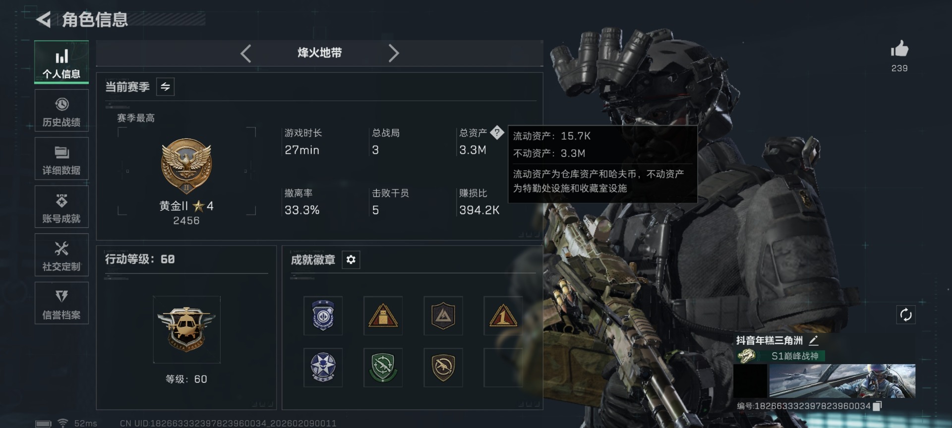 SJZQM441898三角洲行动账号详情图3