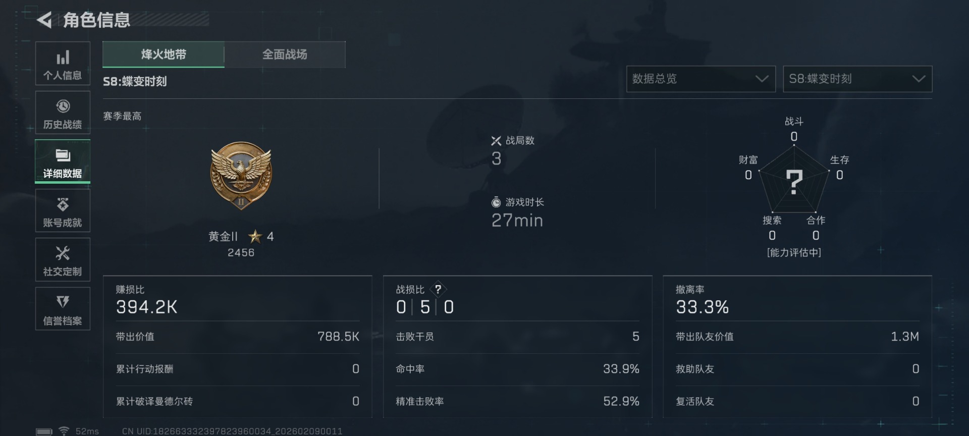 SJZQM441898三角洲行动账号详情图5