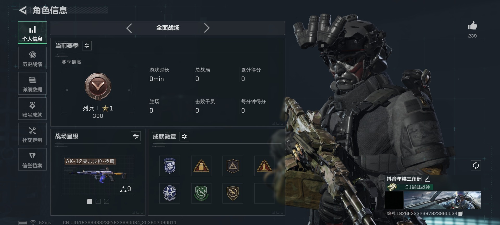 SJZQM441898三角洲行动账号详情图4