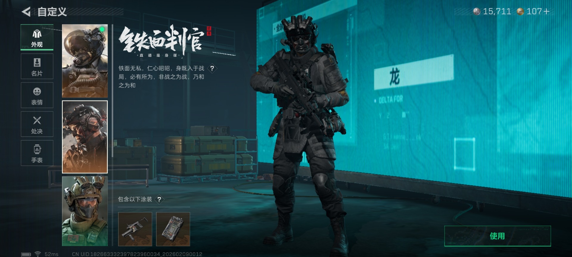 SJZQM441898三角洲行动账号详情图12