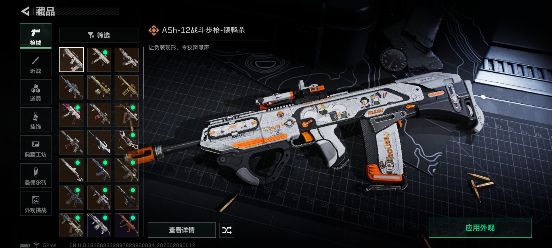 SJZQM441898三角洲行动账号详情图14