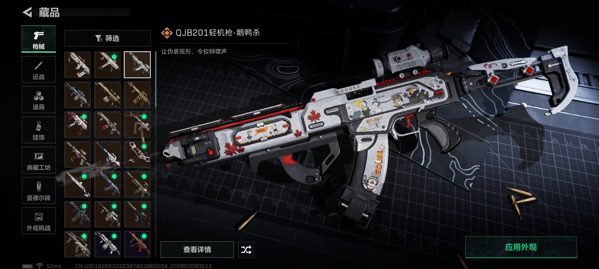 SJZQM441898三角洲行动账号详情图16