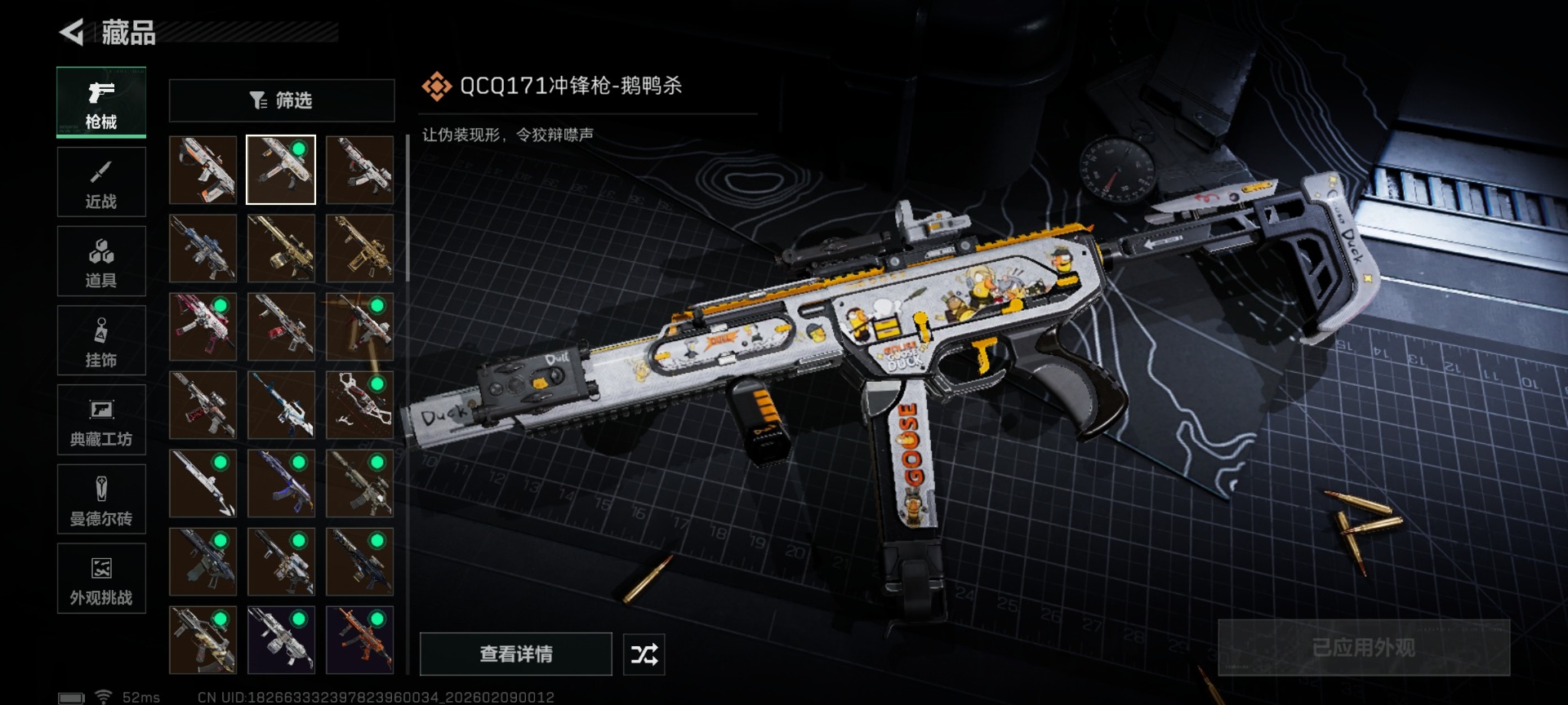 SJZQM441898三角洲行动账号详情图15