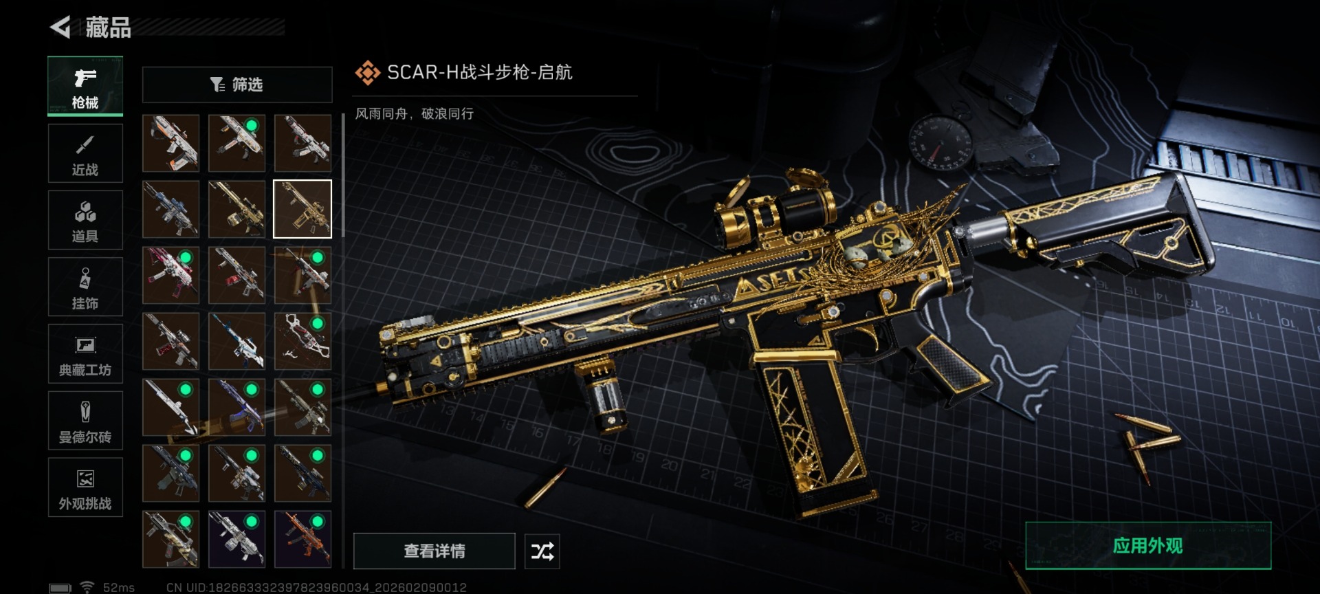 SJZQM441898三角洲行动账号详情图19