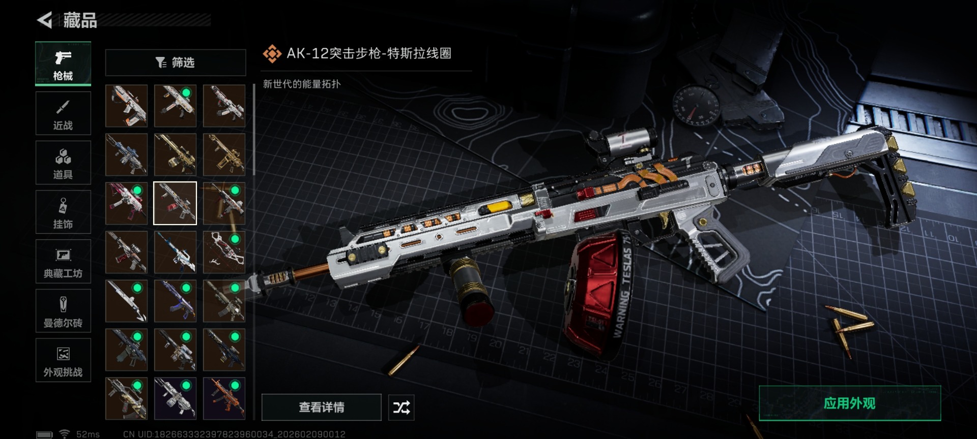 SJZQM441898三角洲行动账号详情图21