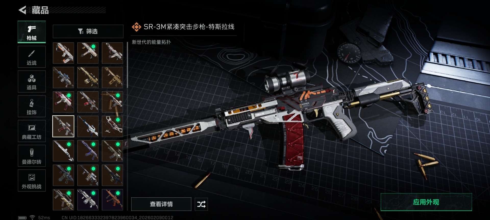 SJZQM441898三角洲行动账号详情图23