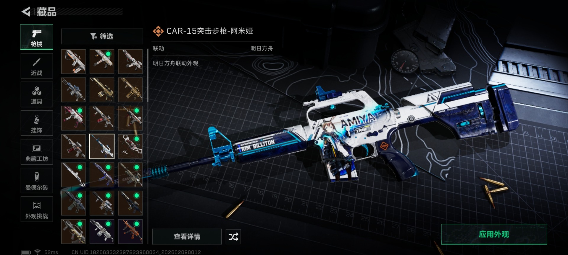 SJZQM441898三角洲行动账号详情图24