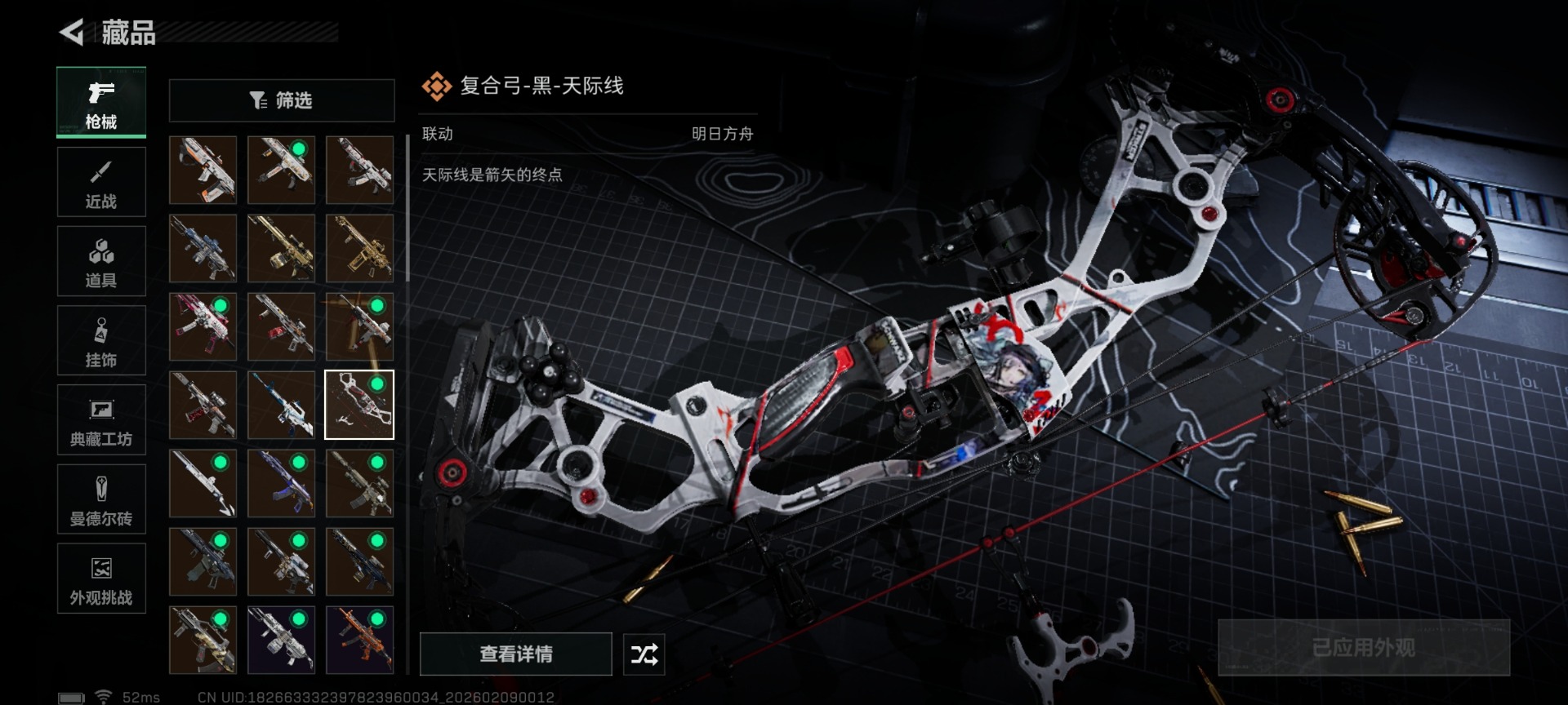 SJZQM441898三角洲行动账号详情图25