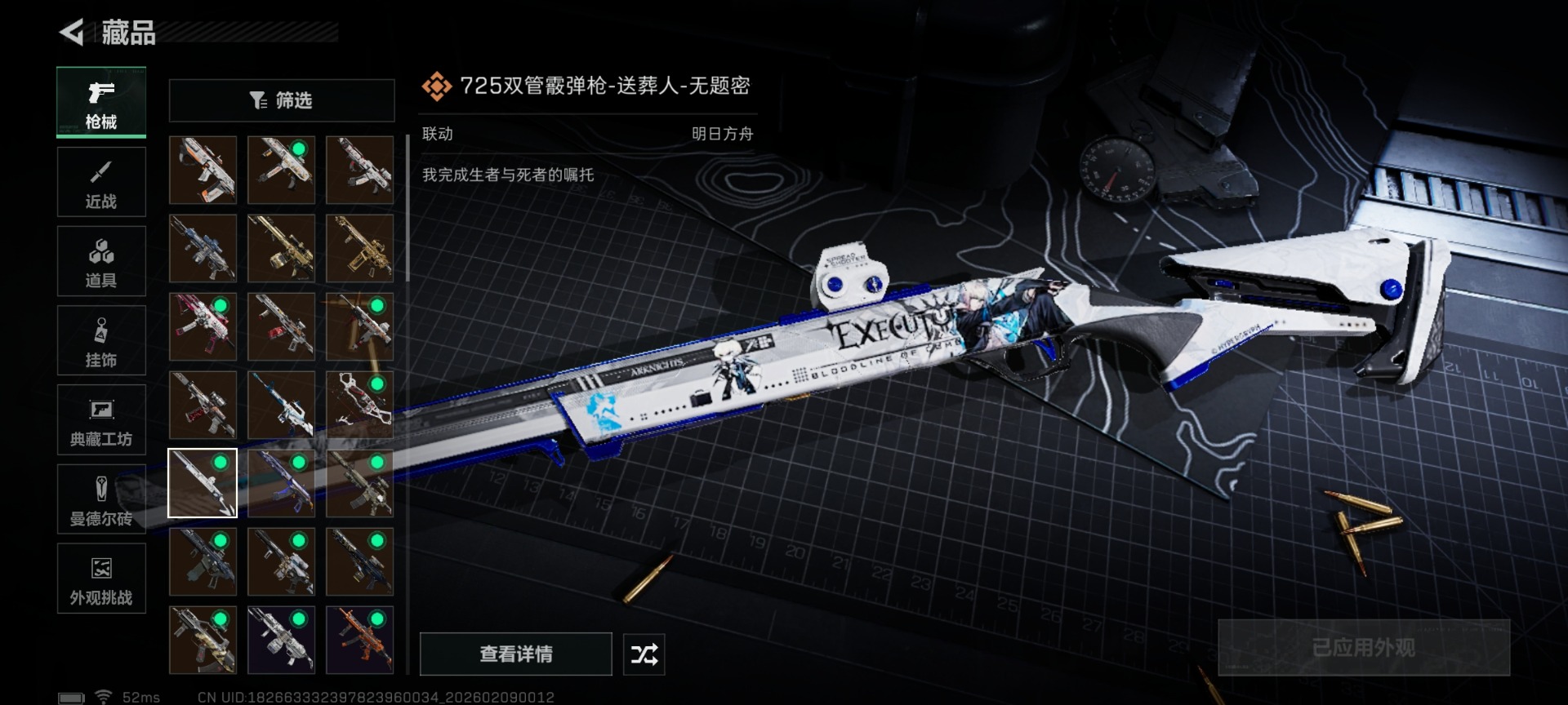 SJZQM441898三角洲行动账号详情图26