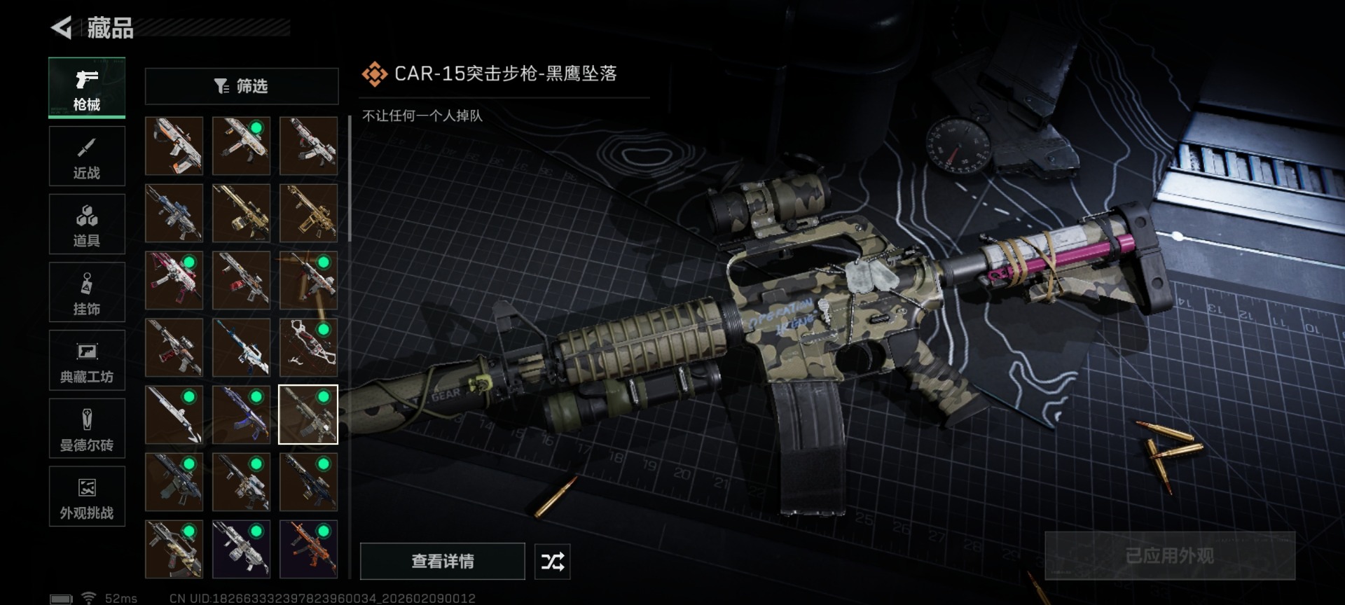 SJZQM441898三角洲行动账号详情图28