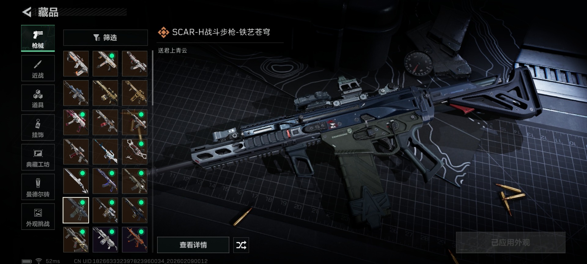 SJZQM441898三角洲行动账号详情图29