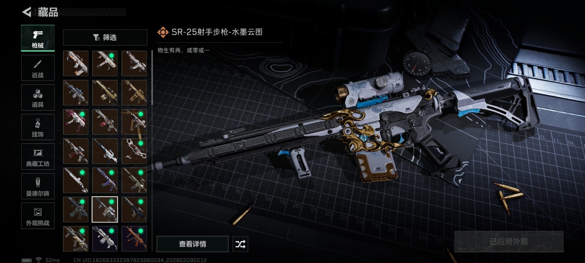 SJZQM441898三角洲行动账号详情图30