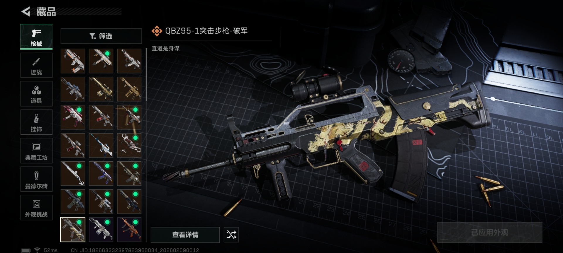 SJZQM441898三角洲行动账号详情图32