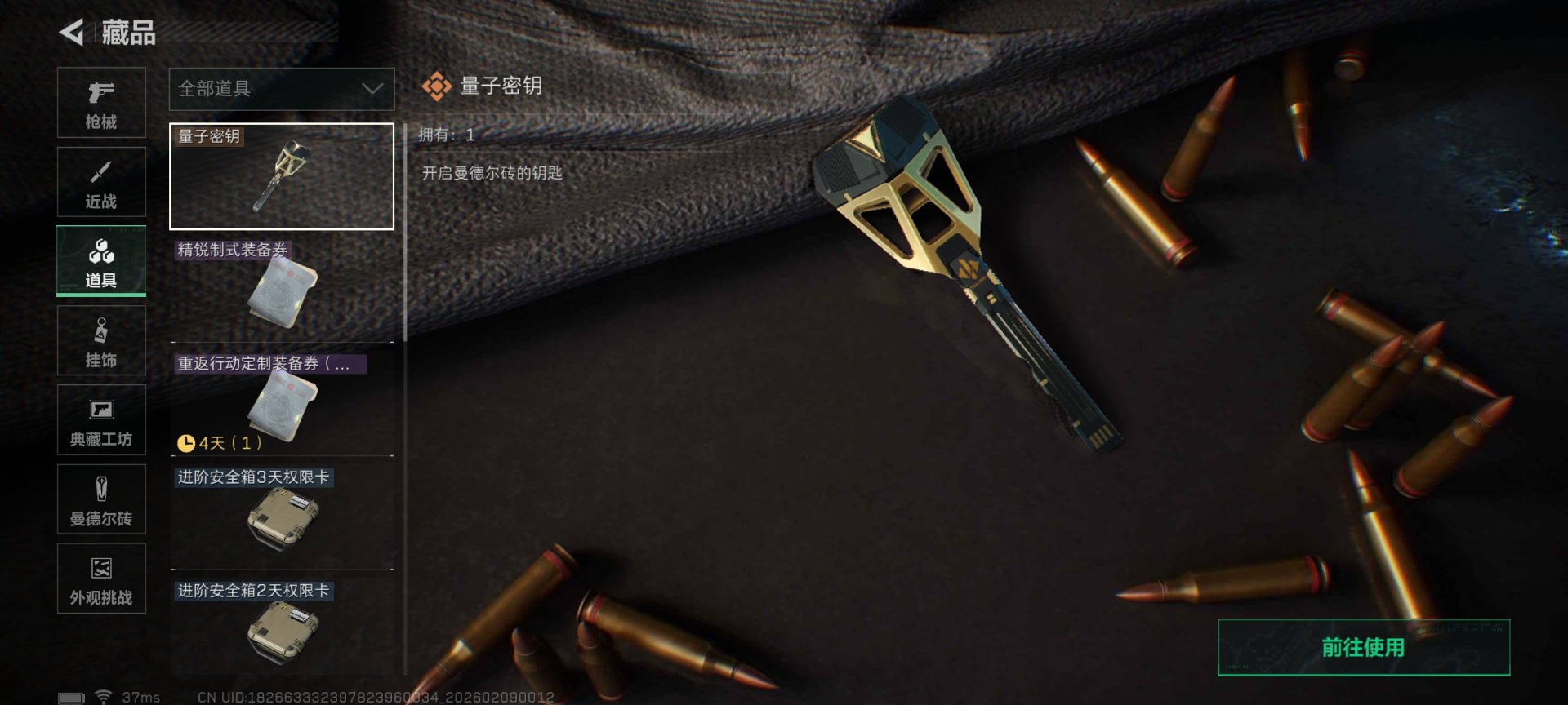 SJZQM441898三角洲行动账号详情图34