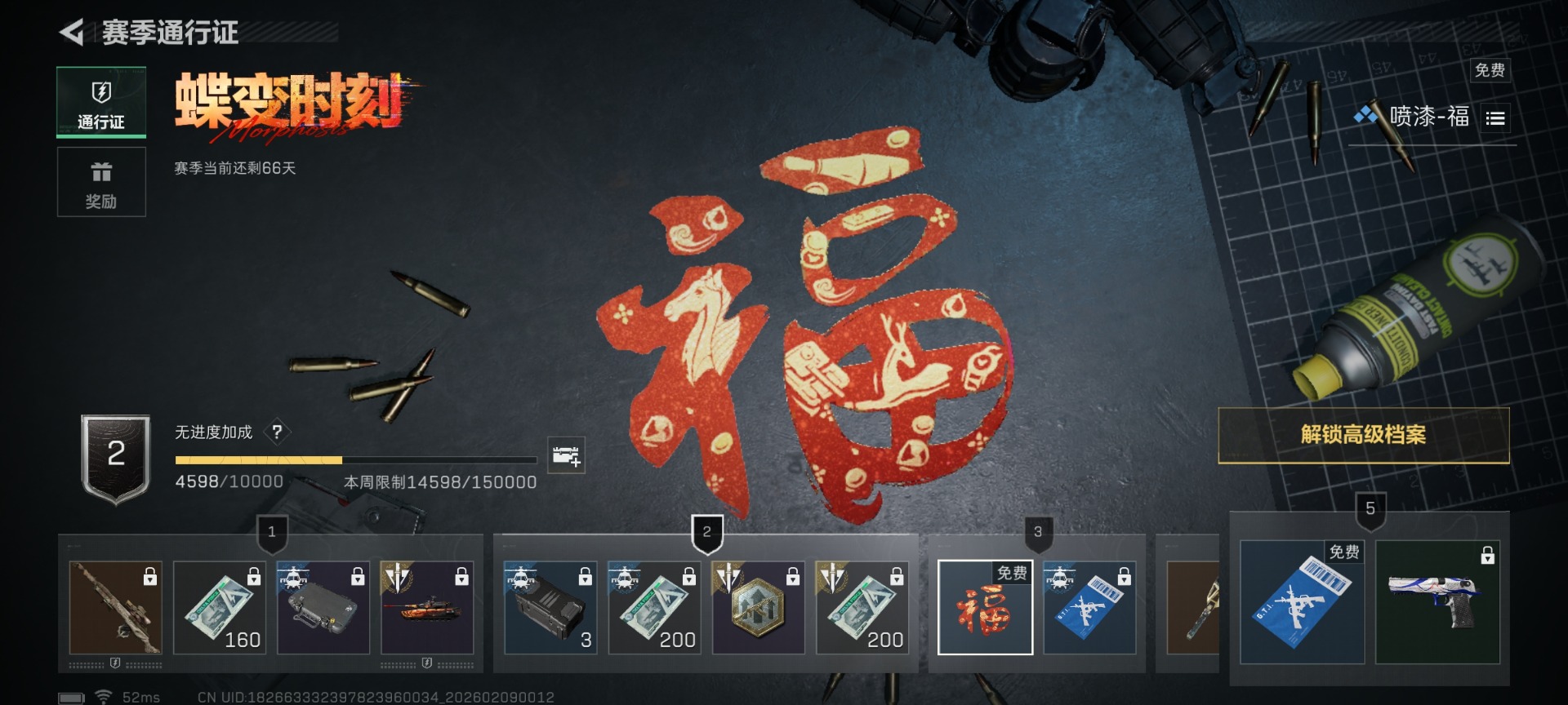 SJZQM441898三角洲行动账号详情图37