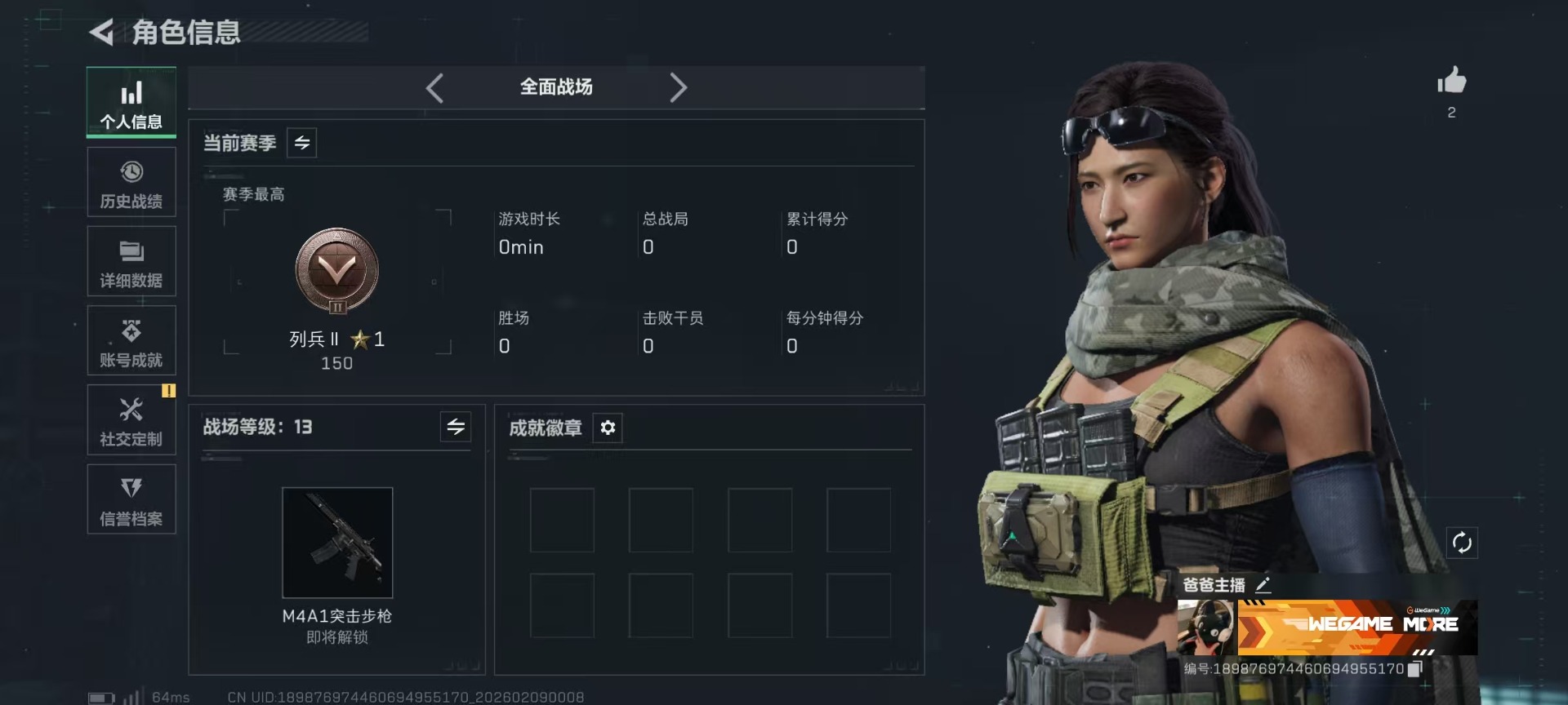 SJZCMW441900三角洲行动账号详情图3