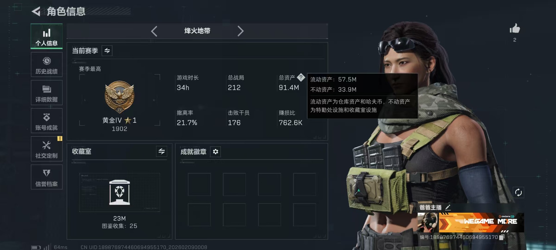 SJZCMW441900三角洲行动账号详情图2