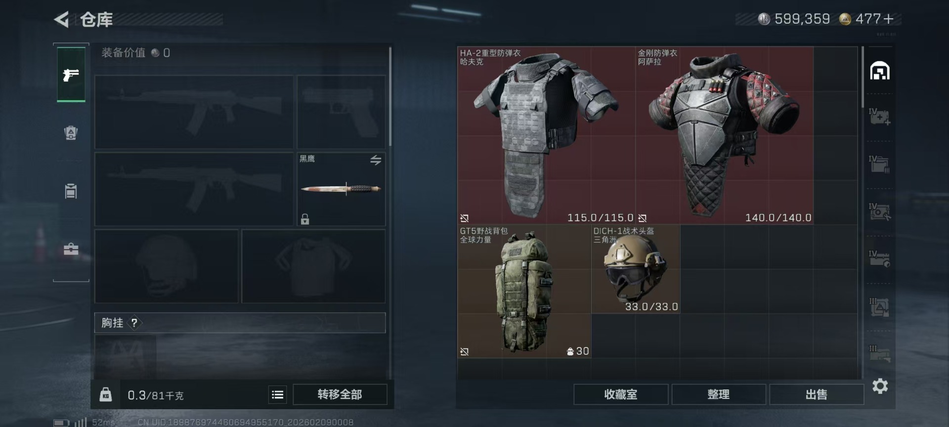 SJZCMW441900三角洲行动账号详情图5