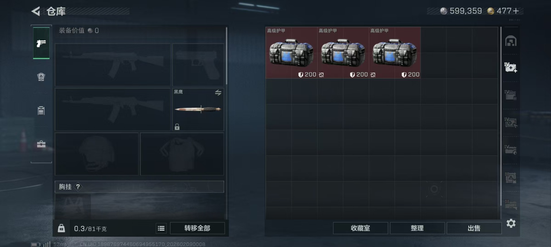 SJZCMW441900三角洲行动账号详情图6