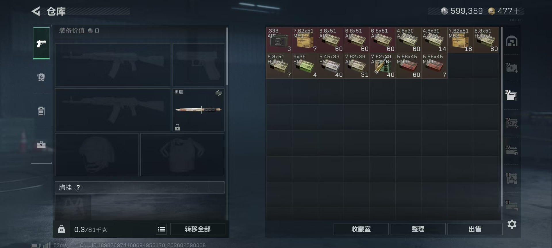 SJZCMW441900三角洲行动账号详情图7