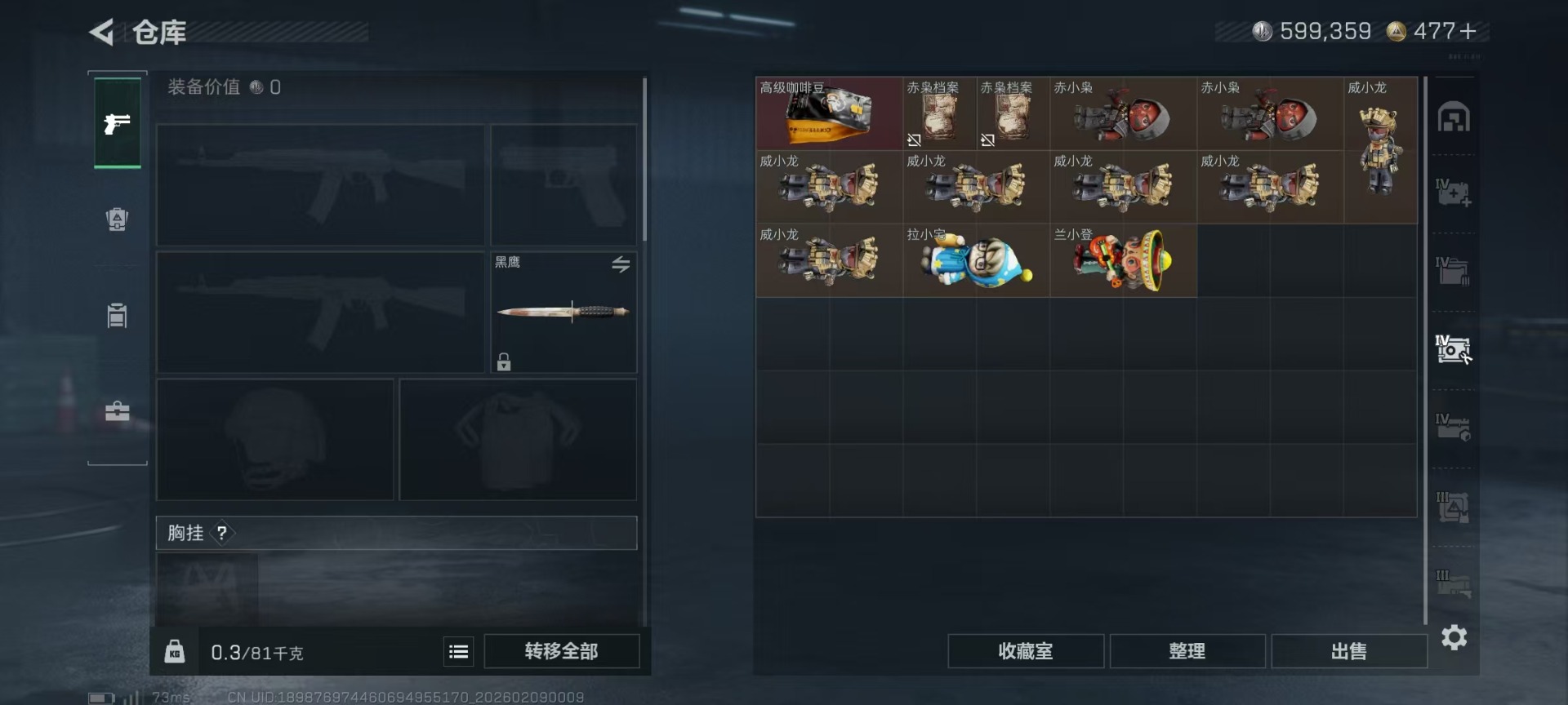 SJZCMW441900三角洲行动账号详情图8