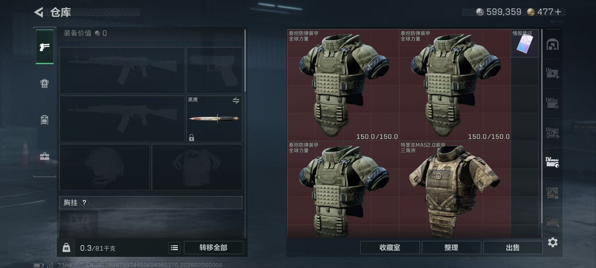 SJZCMW441900三角洲行动账号详情图9