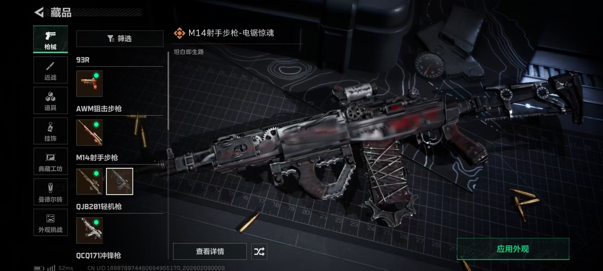 SJZCMW441900三角洲行动账号详情图23