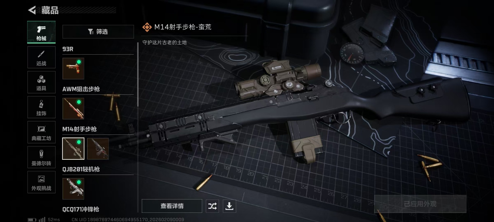 SJZCMW441900三角洲行动账号详情图22