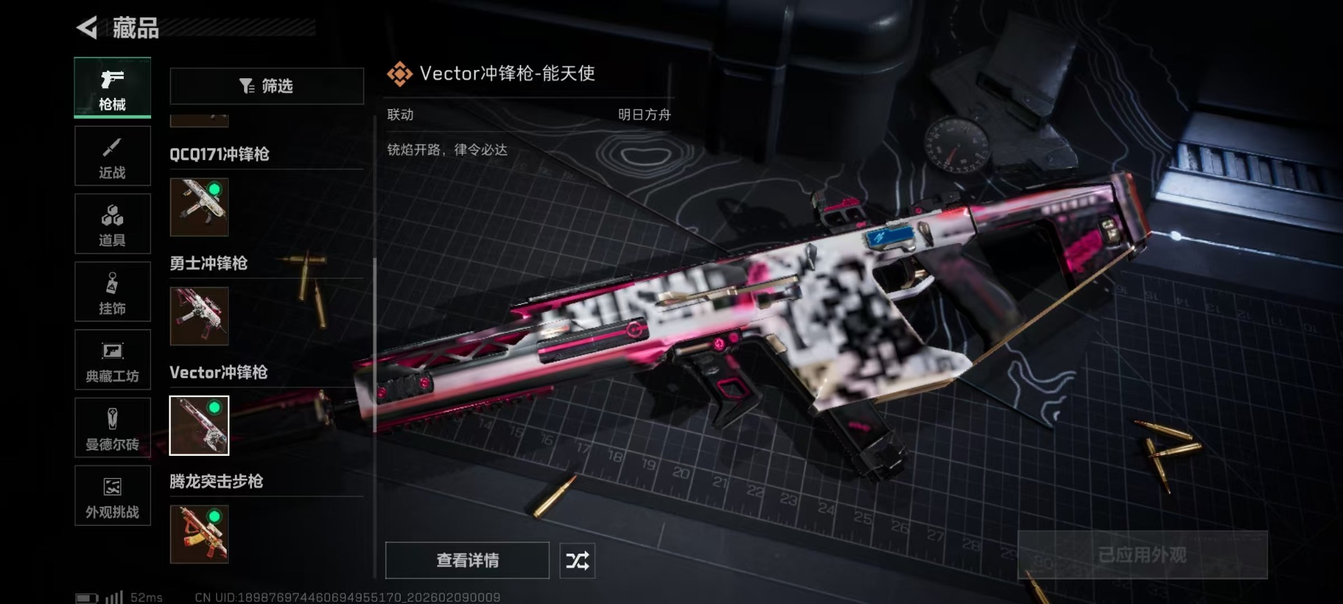 SJZCMW441900三角洲行动账号详情图26