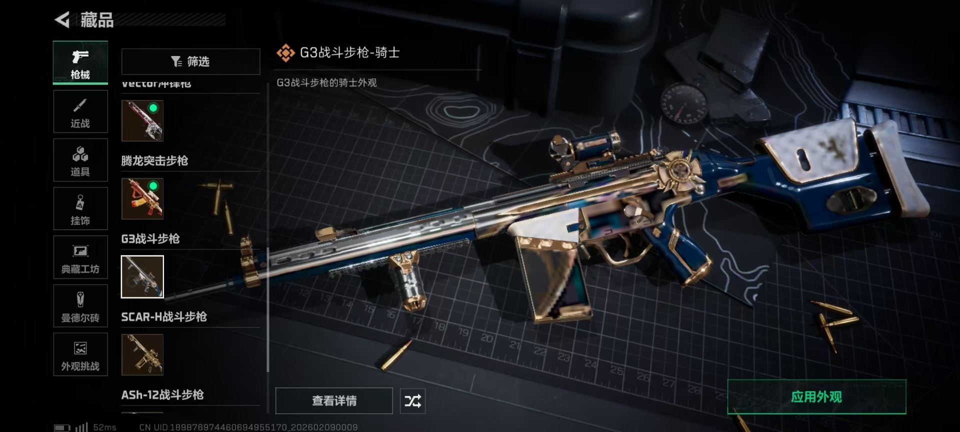 SJZCMW441900三角洲行动账号详情图28