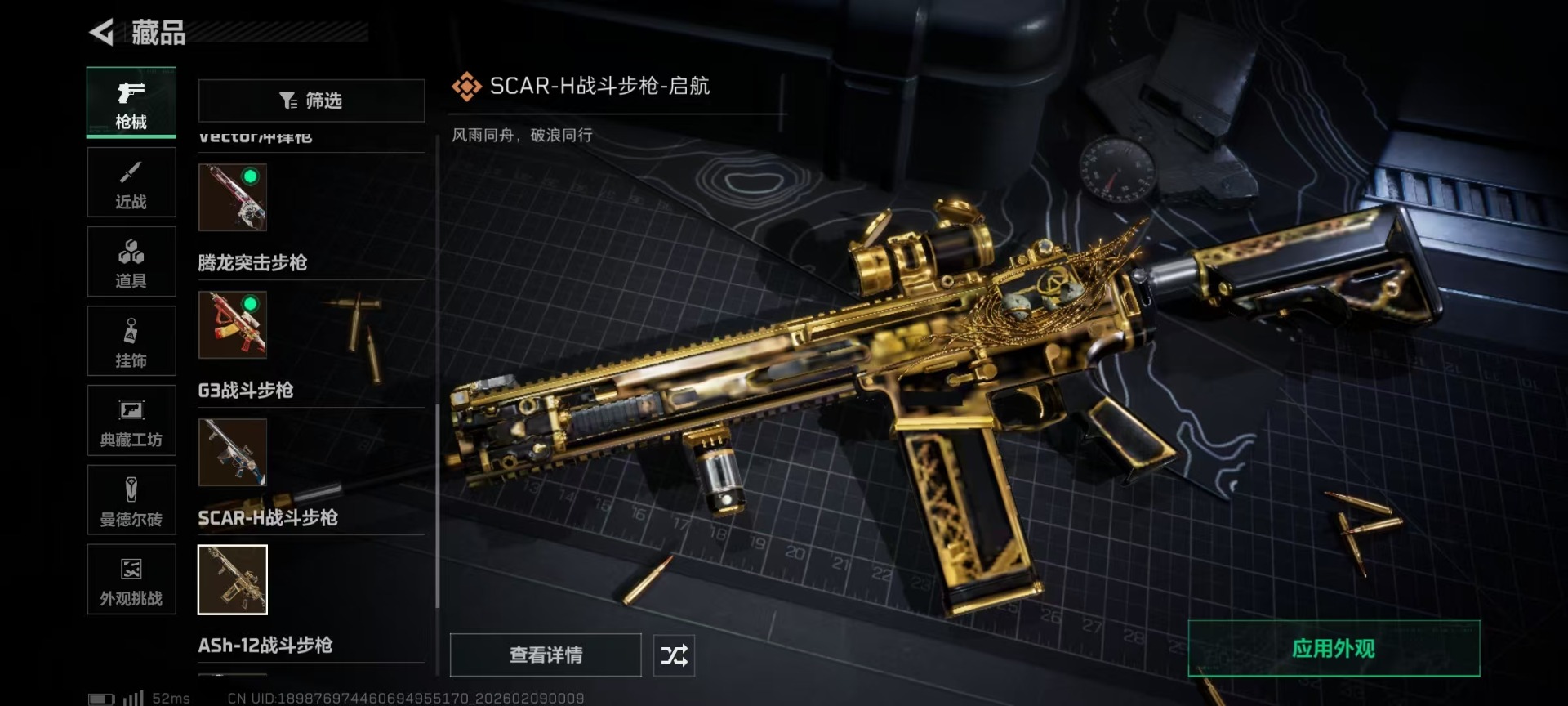 SJZCMW441900三角洲行动账号详情图29